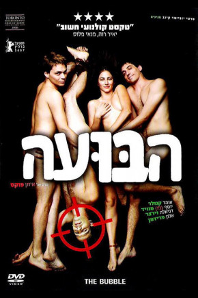 Plakat filmu Bańka mydlana (2006)