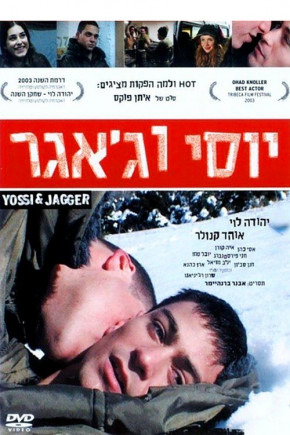 Plakat filmu Yossi (2002)