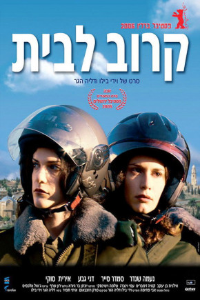 Plakat filmu Blisko do domu (2005)
