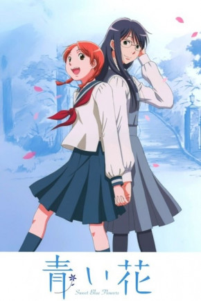 Plakat filmu Aoi hana (2009)