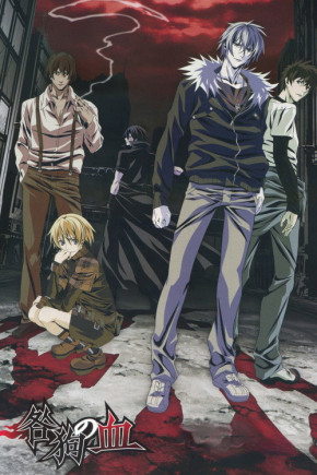 Plakat filmu Togainu no Chi (2010)