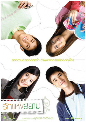 Plakat filmu Love of Siam (2007)