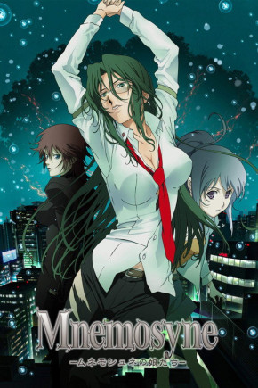 Plakat filmu Mnemosyne: Mnemosyne no Musume-tachi (2008)