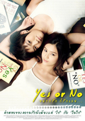 Plakat filmu Yes or No (2010)