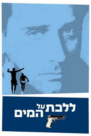 Plakat filmu Spacer po wodzie (2004)