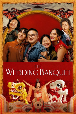 Plakat filmu The Wedding Banquet (2025)